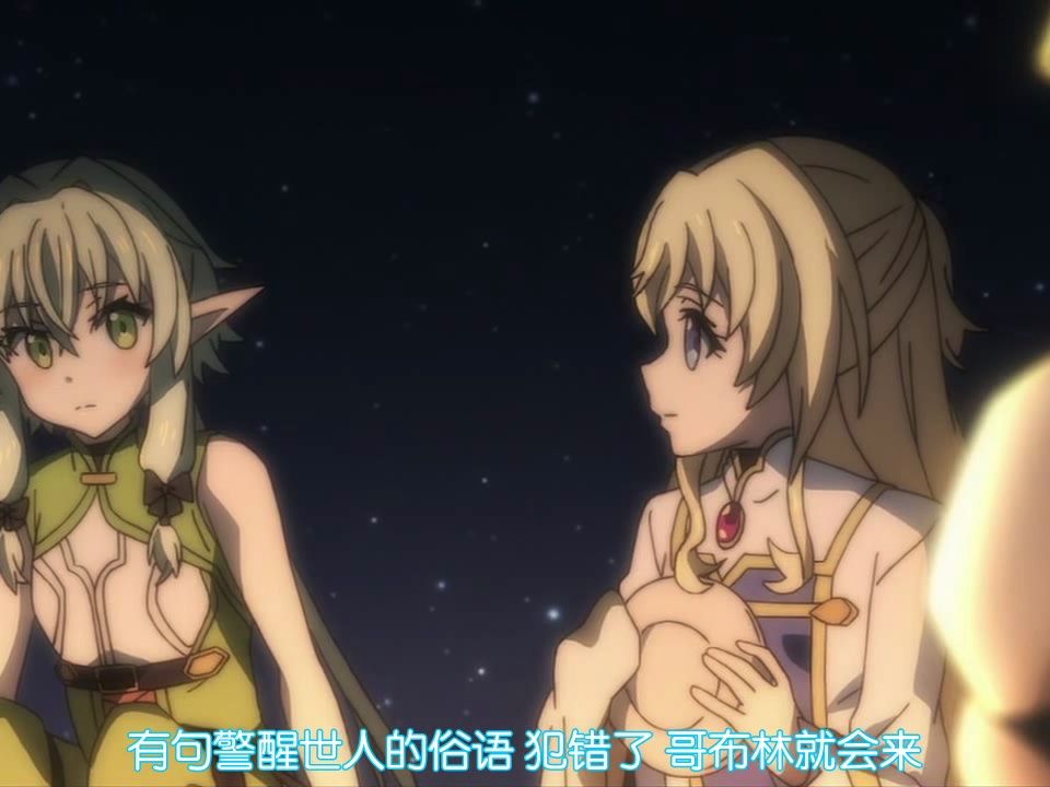 哥布林杀手028