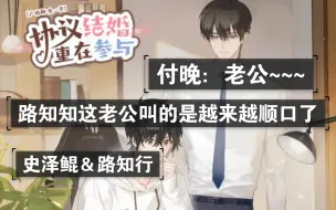 Descargar video: 【大鲲＆路知行】都叫老公了，那办公室play你要不要？这段台词也是很炸裂了哈哈哈