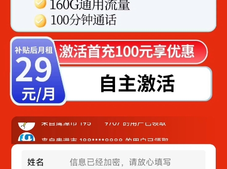 联通锅包卡,29元160G超大流量,100分钟通话哔哩哔哩bilibili