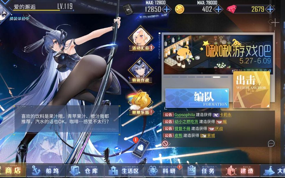 活动  【碧蓝航线】四周年抽卡 绝杀!花园(新泽西)号战列舰