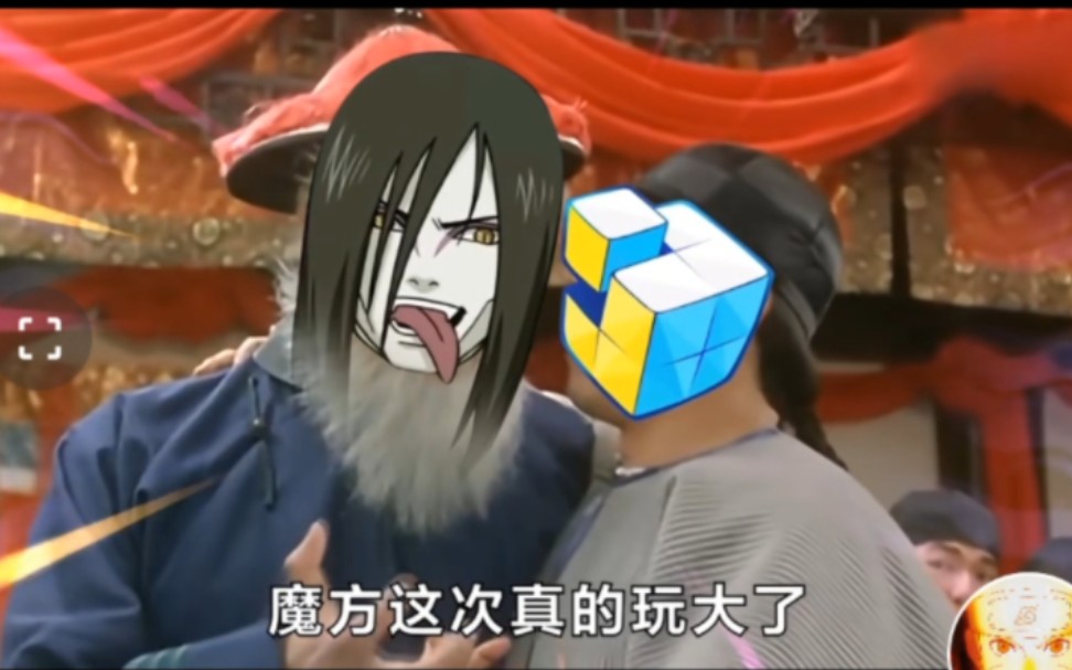 火影忍者手游沙雕广告第二期:百战不灭大蛇丸