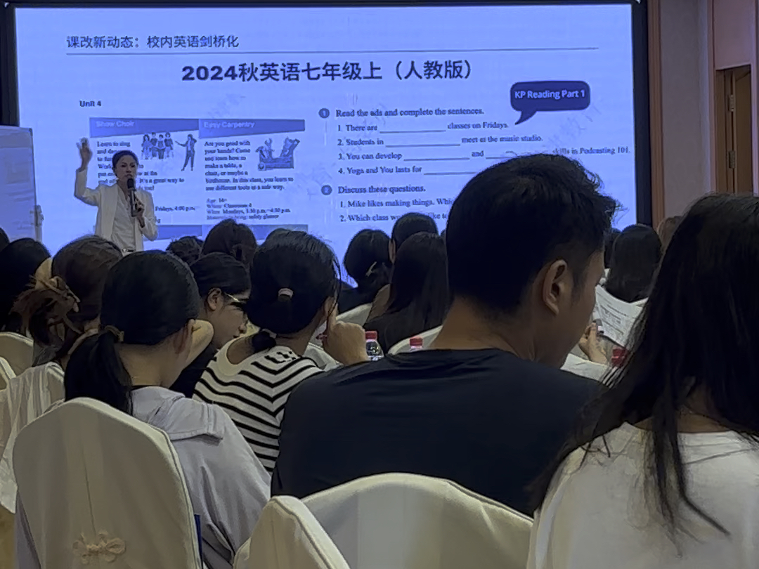 课改新动态:校内英语剑桥化哔哩哔哩bilibili