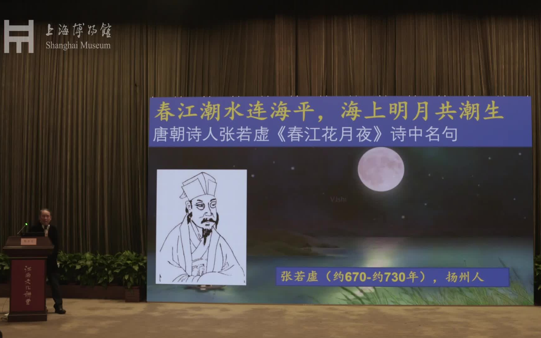 熊月之:春江潮水连海平——江南文化的开放与包容特点哔哩哔哩bilibili