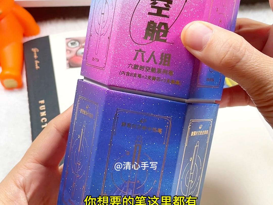 让我看看是谁还没拥有时空舱六人组?