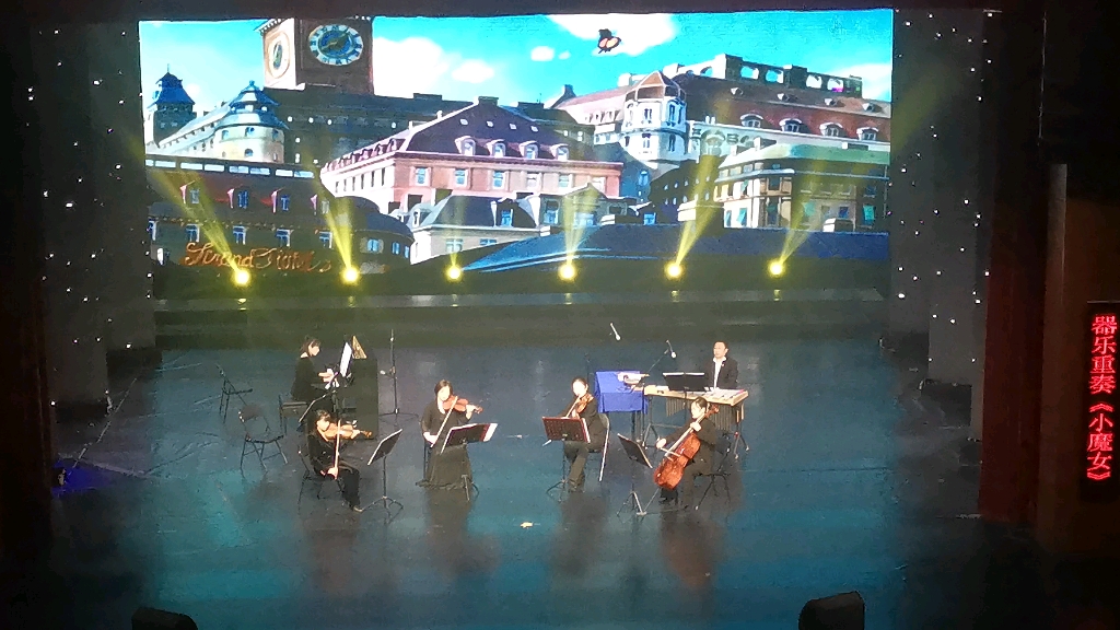 《宫崎骏&久石让动漫视听》音乐会片段2