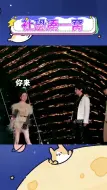 Download Video: 能把三个社恐人士凑一块也挺热闹这俩小的加起来八百个心眼子，就坑你花花哥行，也多亏了你花花哥脾气好 华晨宇马嘉祺陈卓璇  马嘉祺  马嘉祺生生不息宝岛季