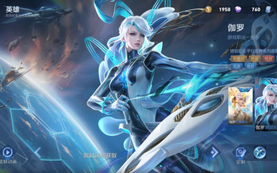 伽罗新皮肤试玩!手感巨好!