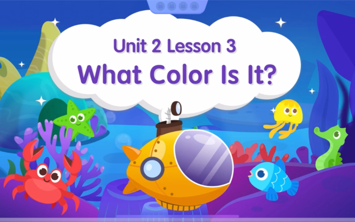 [图]3岁宝宝学英语：Unit2 Lesson3 探索海洋生物的颜色 What Color Is It? 流利说少儿英语