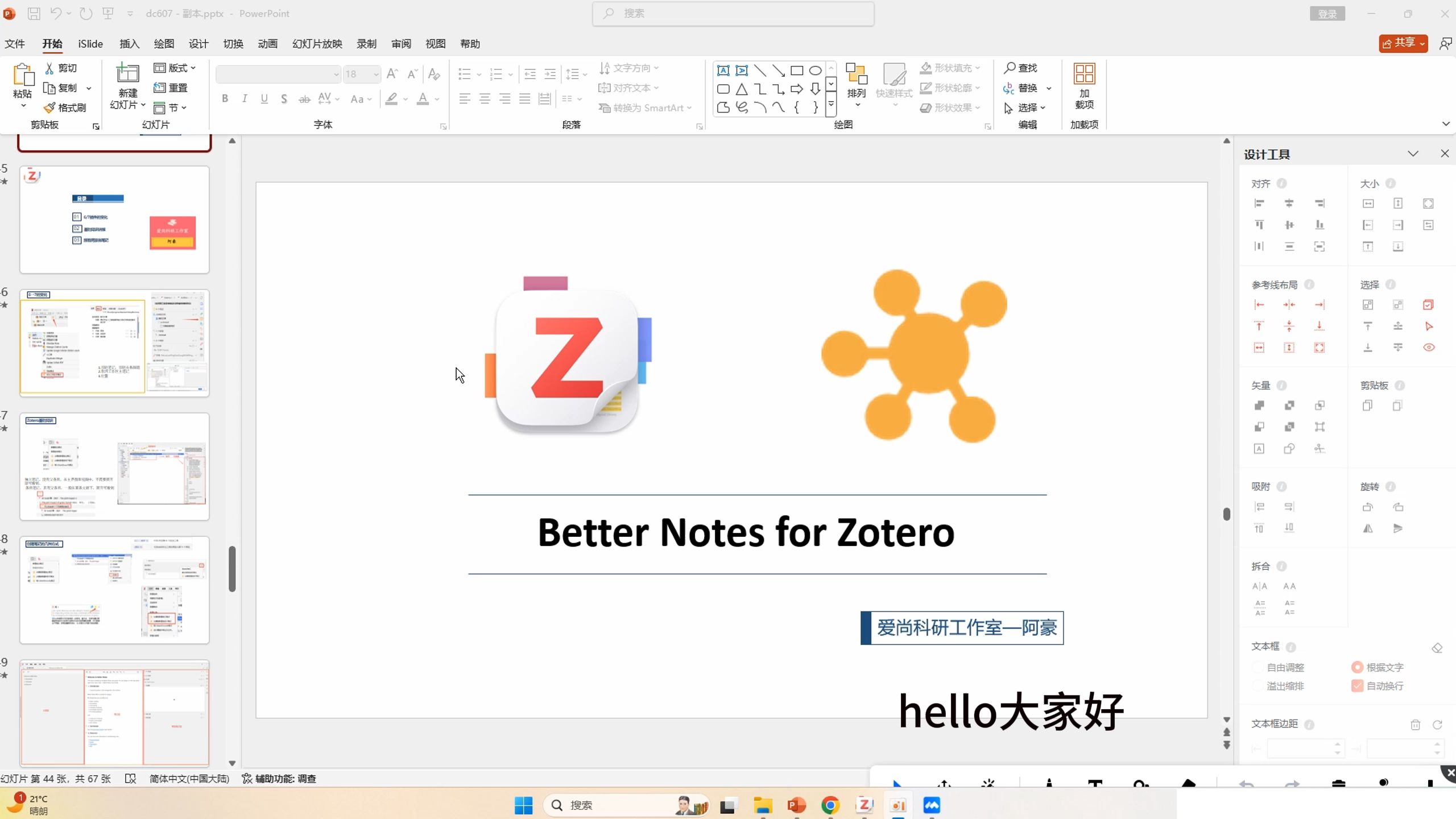 𐟌Ÿ学术神器来袭!Zotero搭配Better Notes插件,让你的笔记管理效率翻倍✨哔哩哔哩bilibili