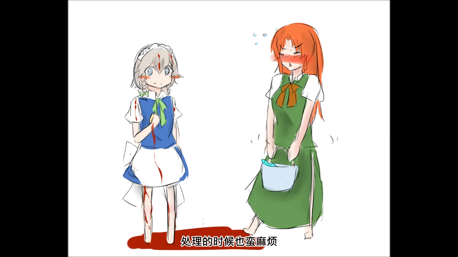 【东方手书】每天回家都会看到咲夜在装死【世界美咲剧场】