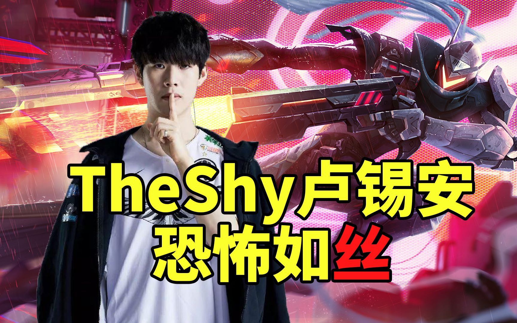 当the shy在无限乱斗选到卢锡安,连招丝滑,走位飘逸,这手速太哈人了