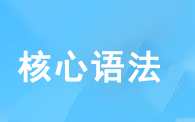 2023考研英语朱伟语法哔哩哔哩bilibili