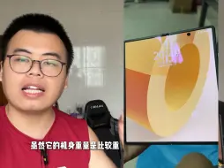 Download Video: 两千多的折叠屏！你还要什么自行车？？