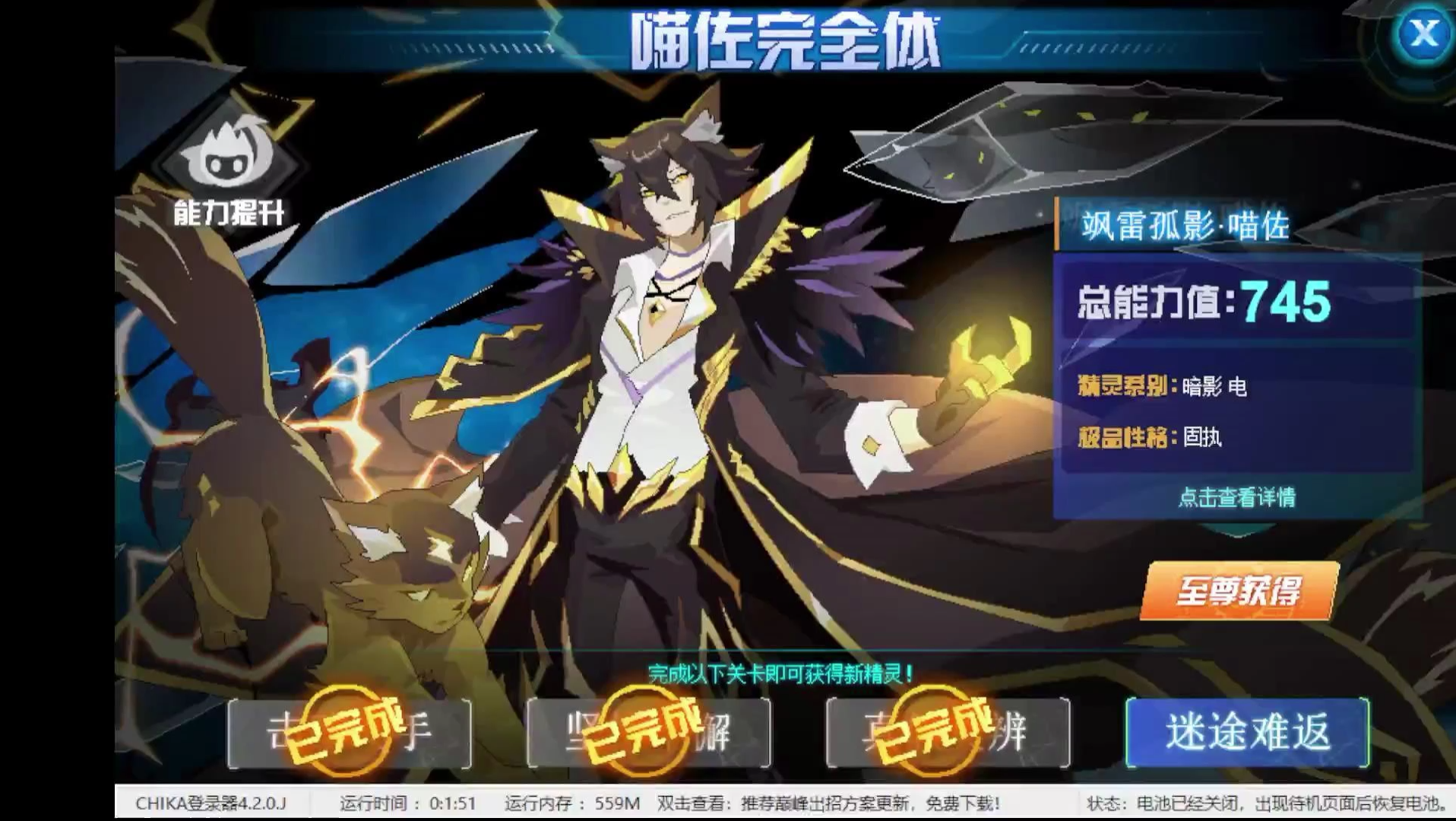 喵佐第四关攻略_哔哩哔哩bilibili_赛尔号