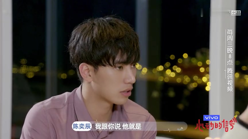 天意心动的信号陈奕辰自爆想看女友手机就是个吃醋狂魔