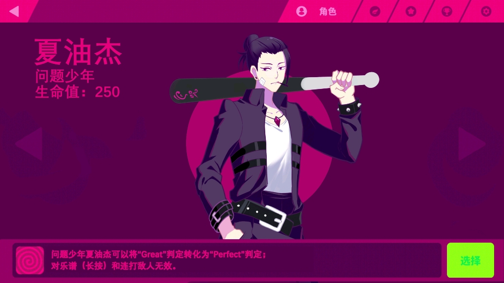 [图]【Muse Dash×咒术回战】问题少年夏油杰