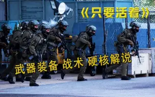 Descargar video: 2023超燃空战大片《只要活着》全程高能刺激 堪称马来西亚版 “壮志凌云”