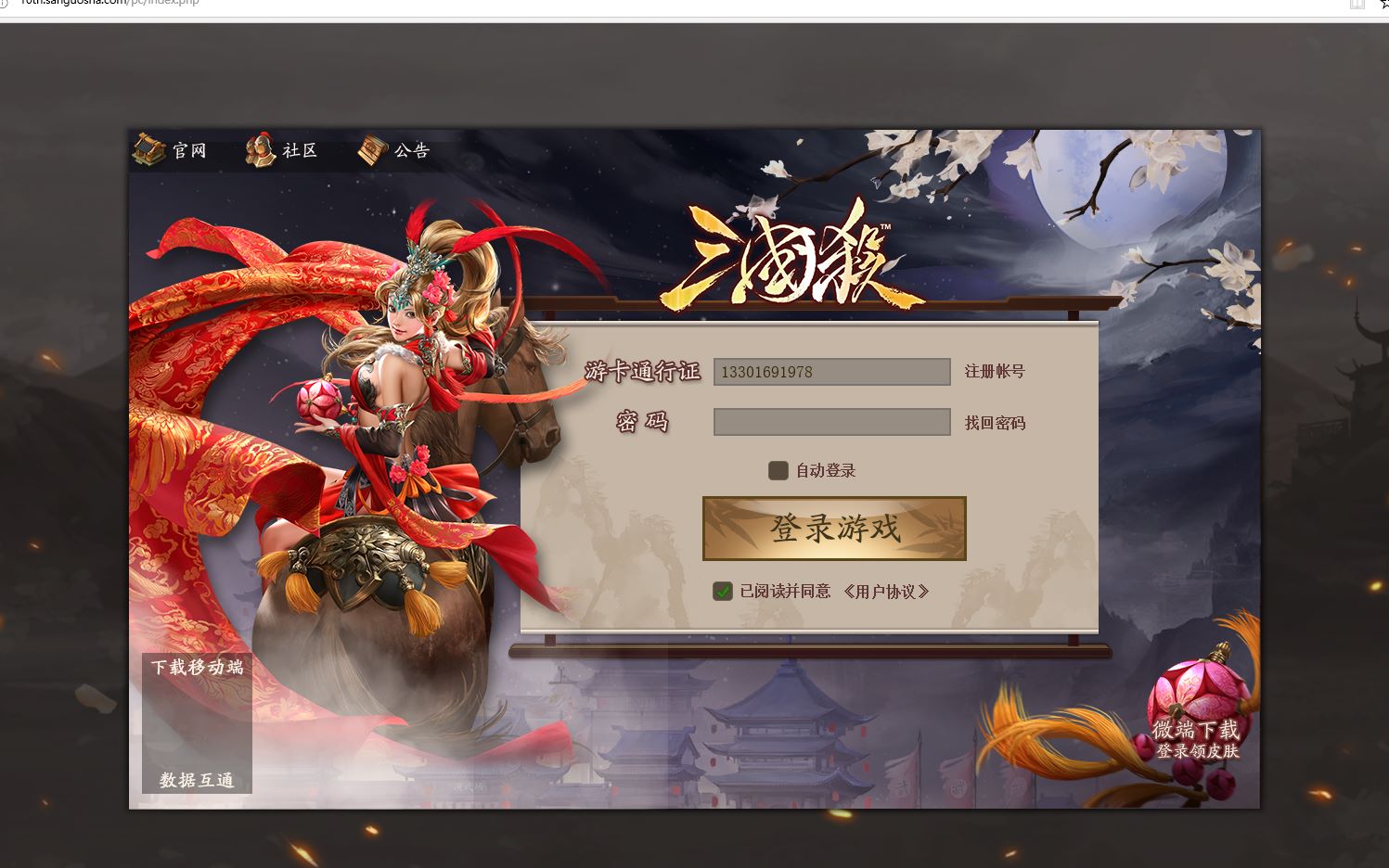 2018年三国杀十周年啦内测试服的新页面