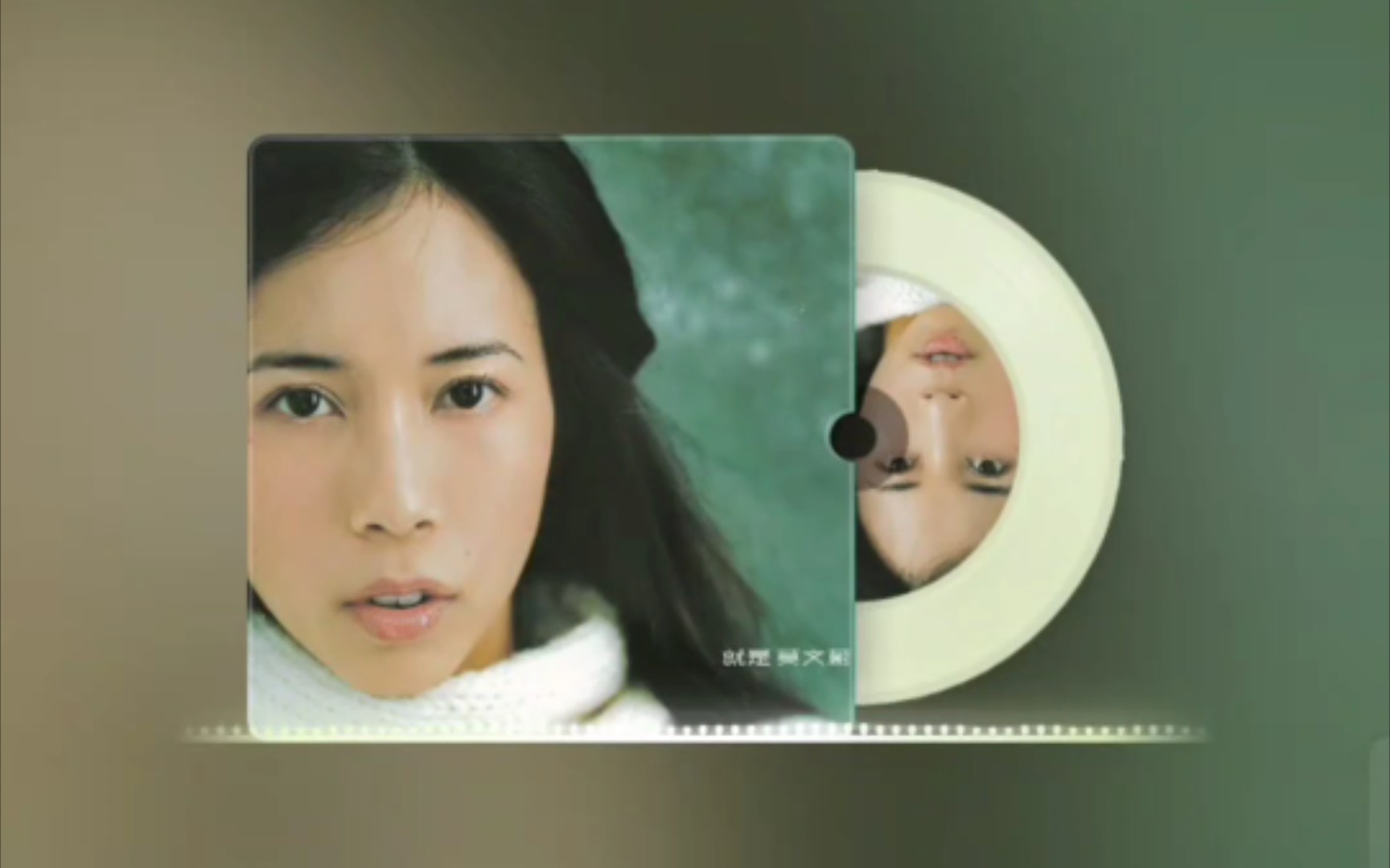 分享宝藏歌曲 莫文蔚 《忽然之间》