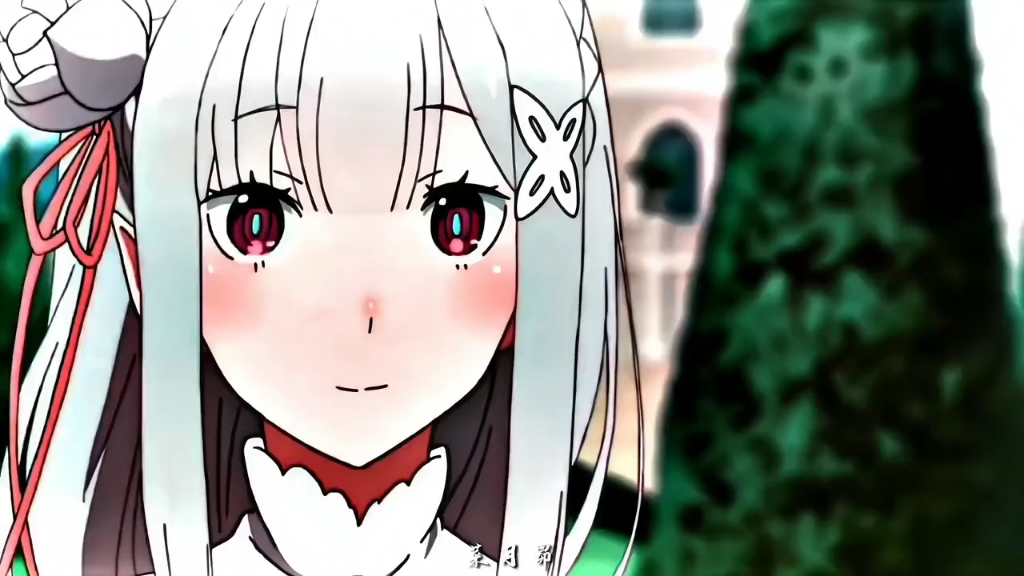 是爱蜜莉雅欸～!
