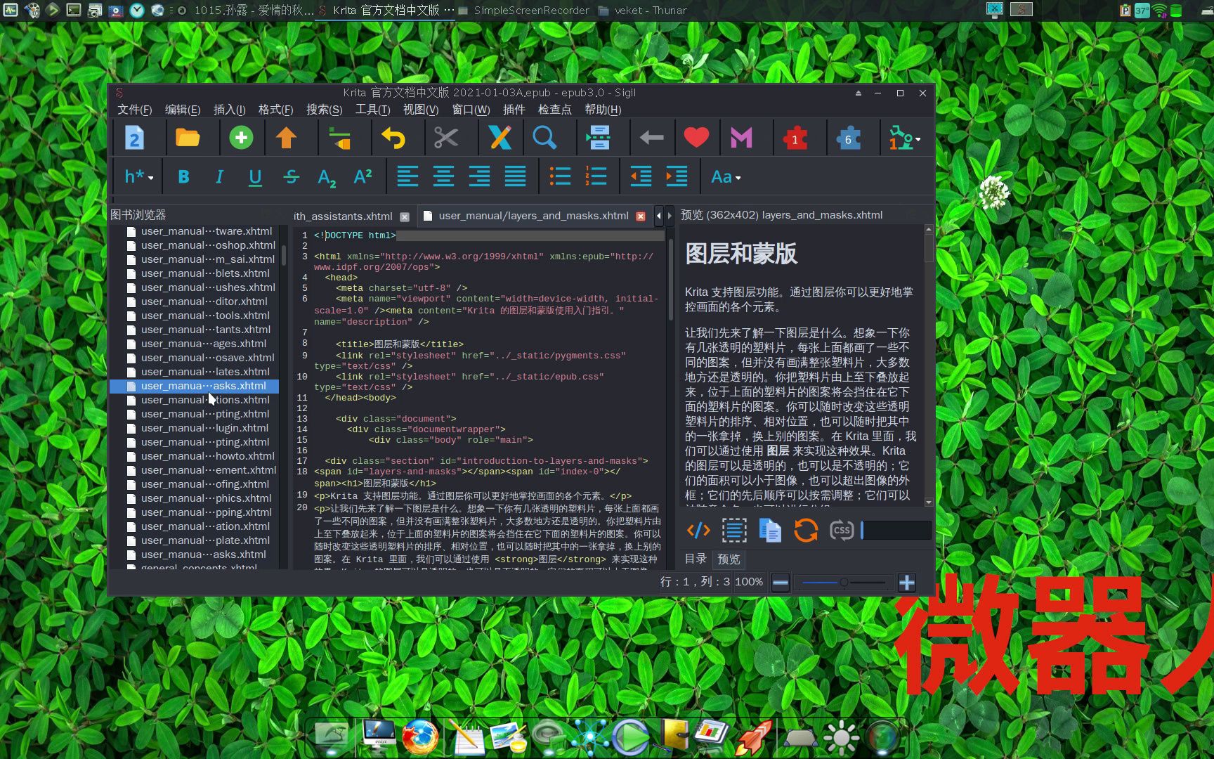 epub编辑软件推荐Sigil,EPUB电子书制作工具,跨平台,Windows,Linux,Mac,国产操作系统都可用哔哩哔哩bilibili