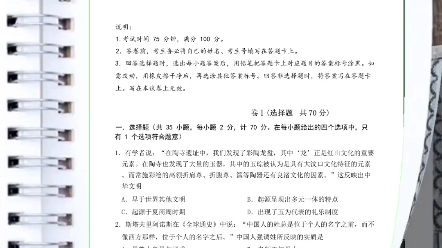 【全科】2023河北省唐山市第一中学高一上学期10月月考哔哩哔哩bilibili