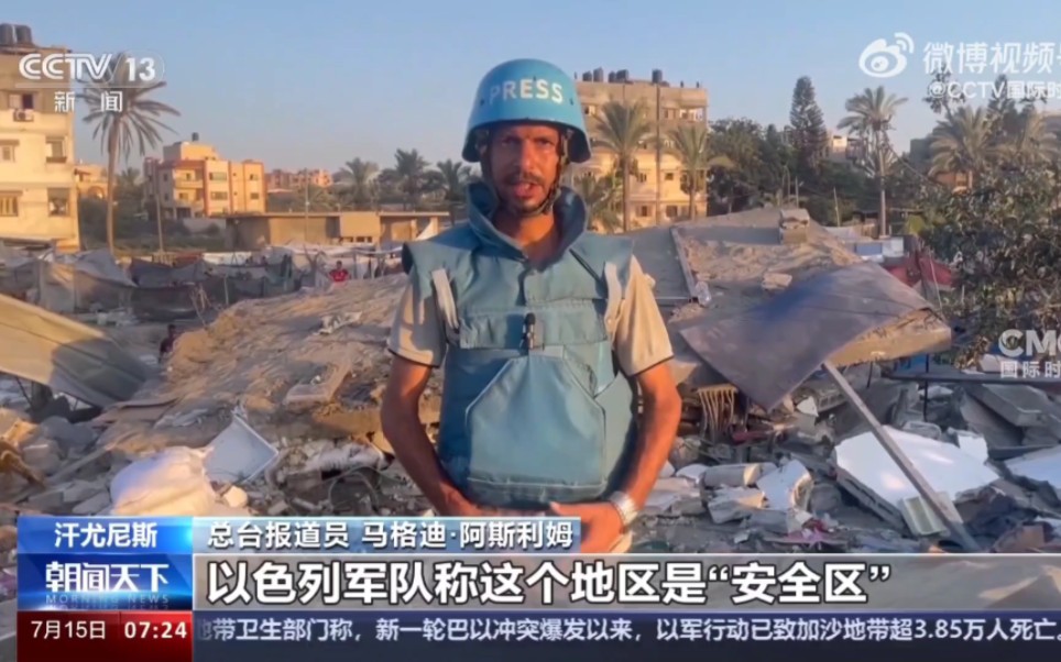 7月13日,以色列国防军空袭加沙地带南部汗尤尼斯的马瓦西地区造成大量