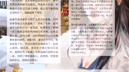 [图]荐书《炙热沦陷》重生甜宠，周夜爱了笙歌两辈子，命都给了她！作者君不弃，讲述的是笙歌前生被大伯一家所害而英年早逝，死后发现周夜原来爱她入骨，为她照顾奶奶三年……