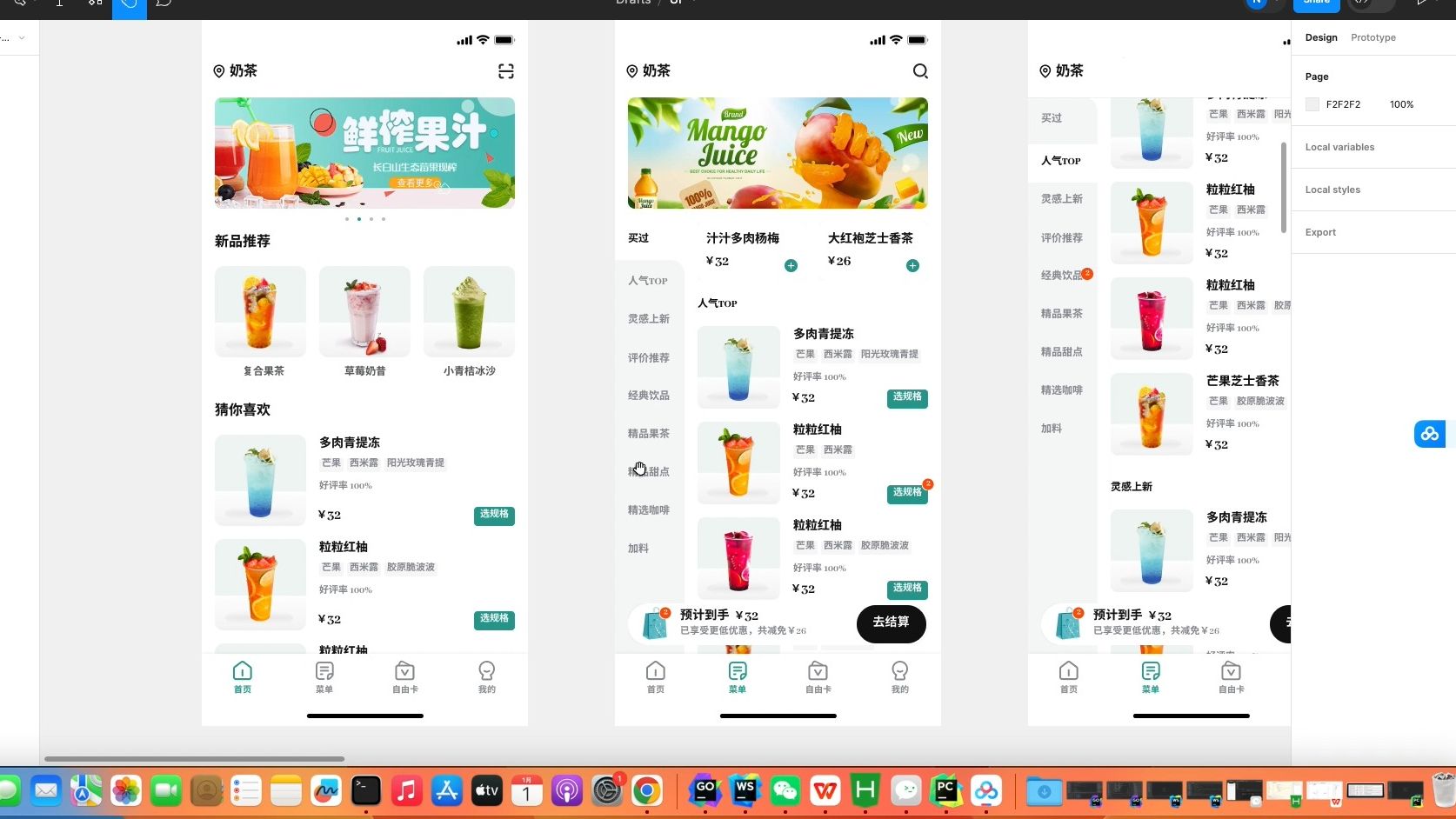 flutter+go+vue3 奶茶App项目实战哔哩哔哩bilibili