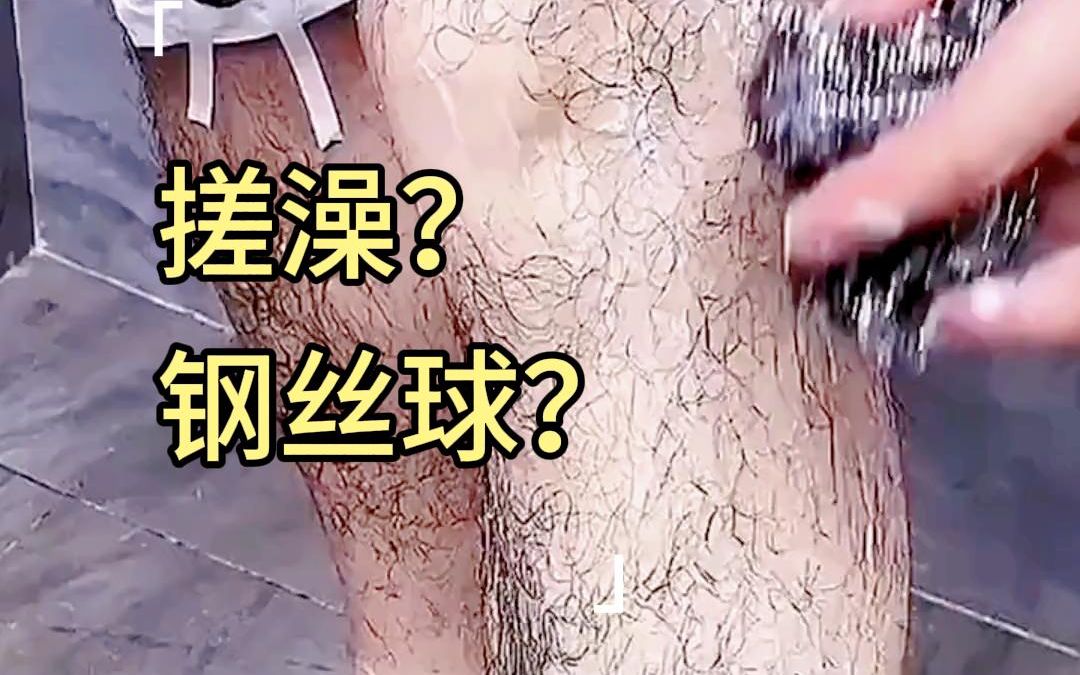 都21世纪了,你还在用不锈钢球洗澡吗,现在的人们都在用这款硅胶搓澡刷