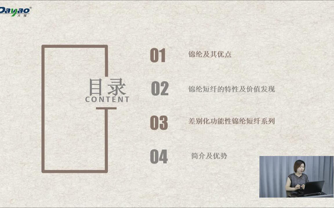 裴阿云老师讲授纤维——锦纶哔哩哔哩bilibili