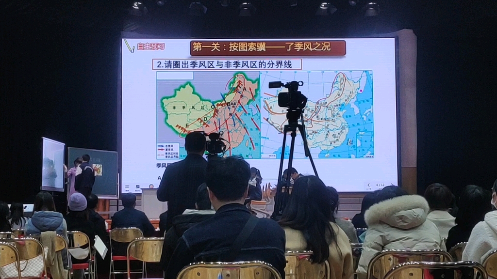 长郡教育集团2021青年教师技能大赛地理4号哔哩哔哩bilibili