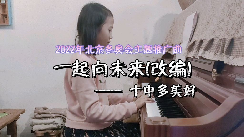 [图]多多为学校改编的歌曲《十中多美好》，歌唱校园的歌!