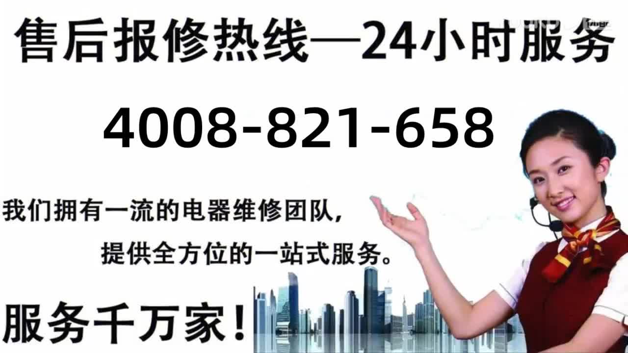 万和热水器售后服务电话/24小时海尔400客服中心