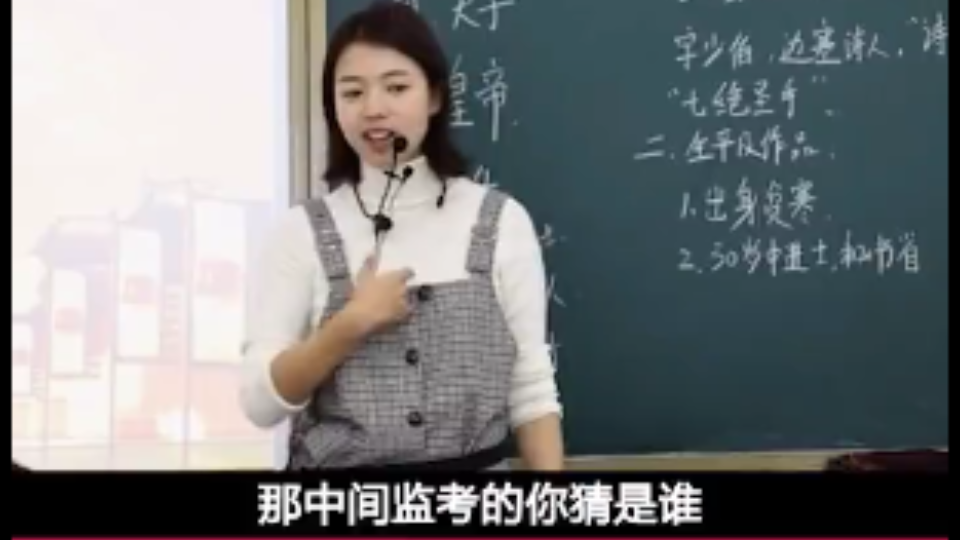 【最美老师刘莹】 古代的进士相当于现在什么学历哔哩哔哩bilibili