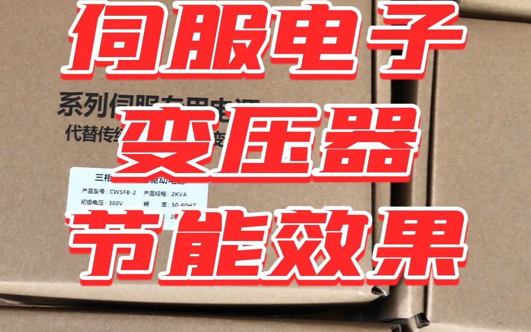 山西节能变压器价格多少(山西节能变压器价格多少钱一台)