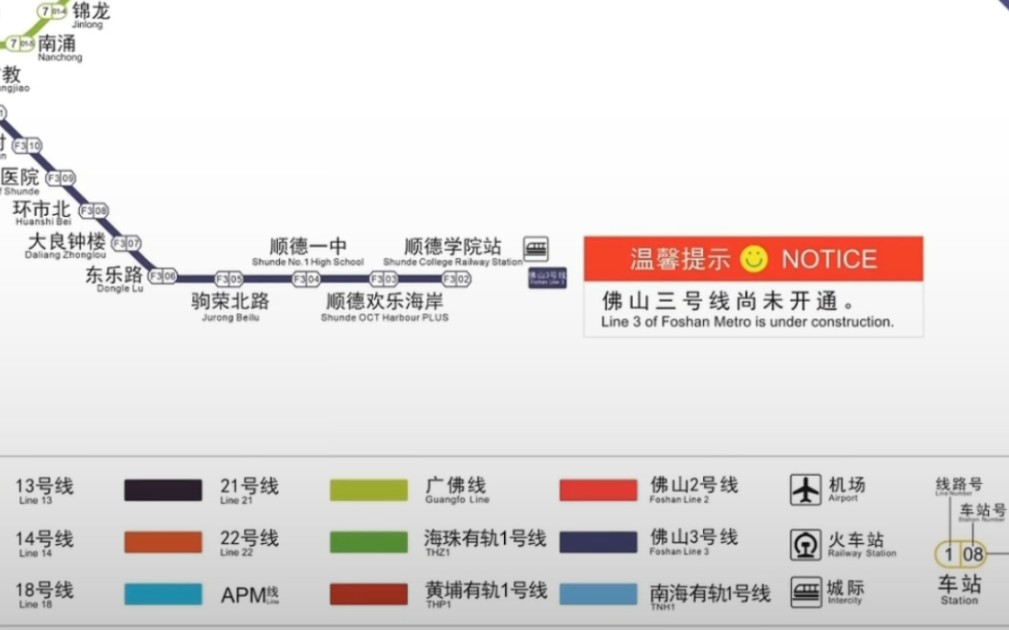 广州地铁微信公众号 更新含佛山线路的线网图(2022版)哔哩哔哩bilibili