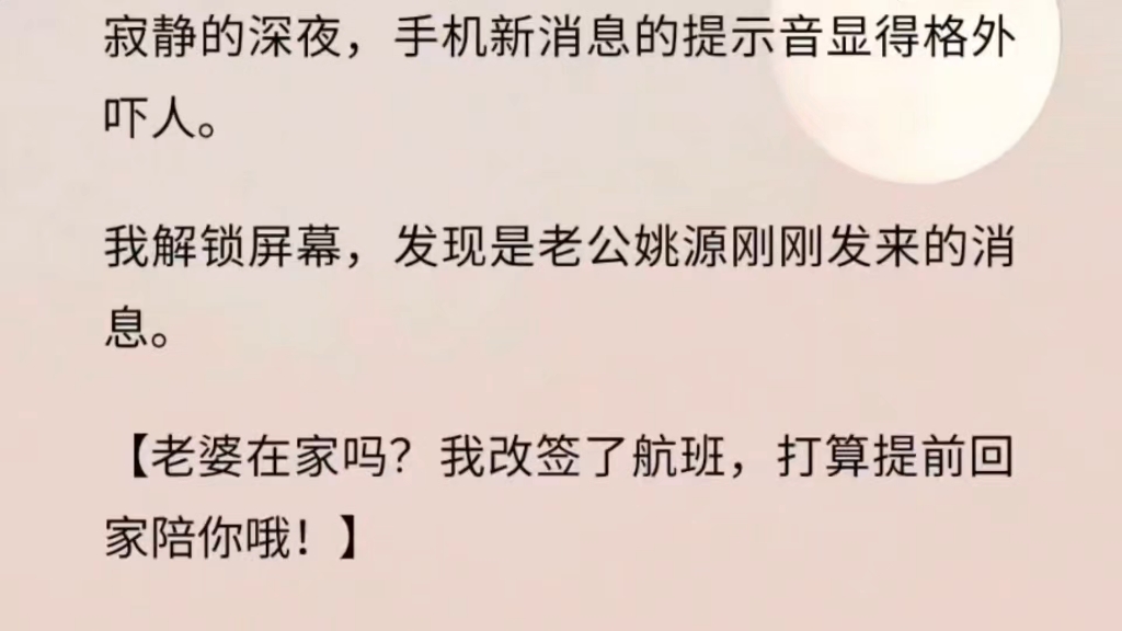 [图]【全文】晚上十点，我独自在家点了一份外卖。为了避免浪费，我填了备注：【米饭给半份就行，多了吃不完。】