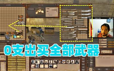 kenshi51 小偷家族:如何0支出但是拿走全部的武器