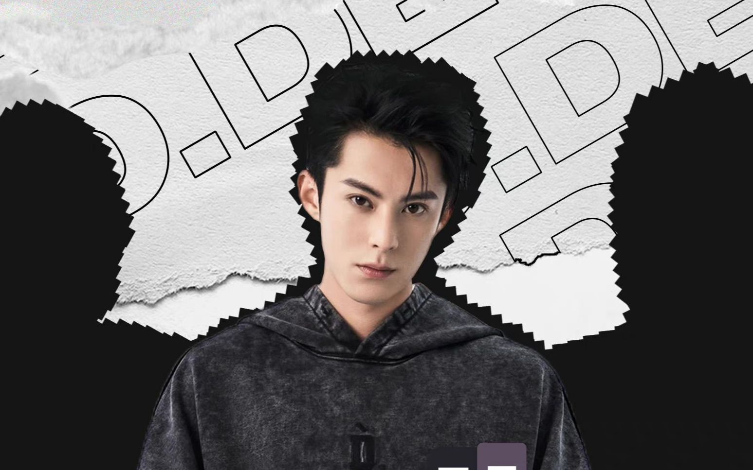 【王鹤棣】230103 个人品牌d.desirable直播 cut