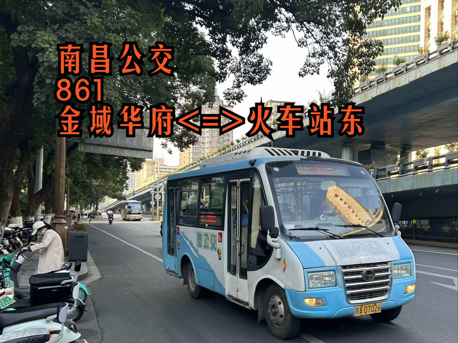 861公交车站的路线图图片