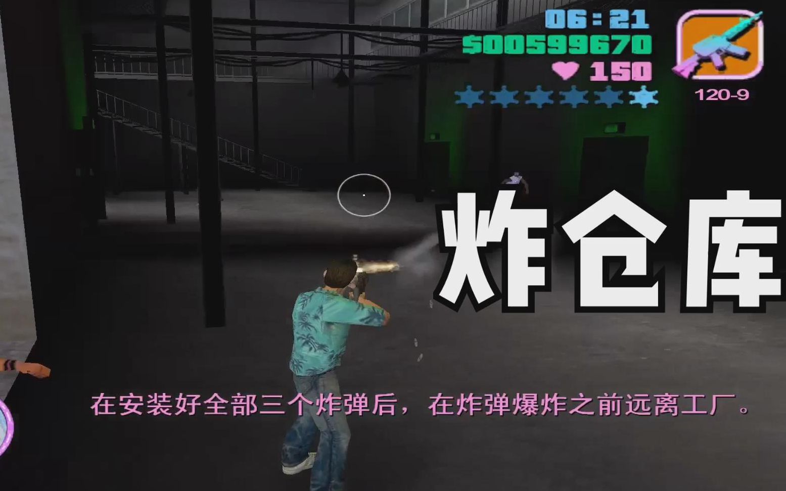 罪恶都市31:木马voodoo任务流程,炸仓库快速逃跑顺利通关