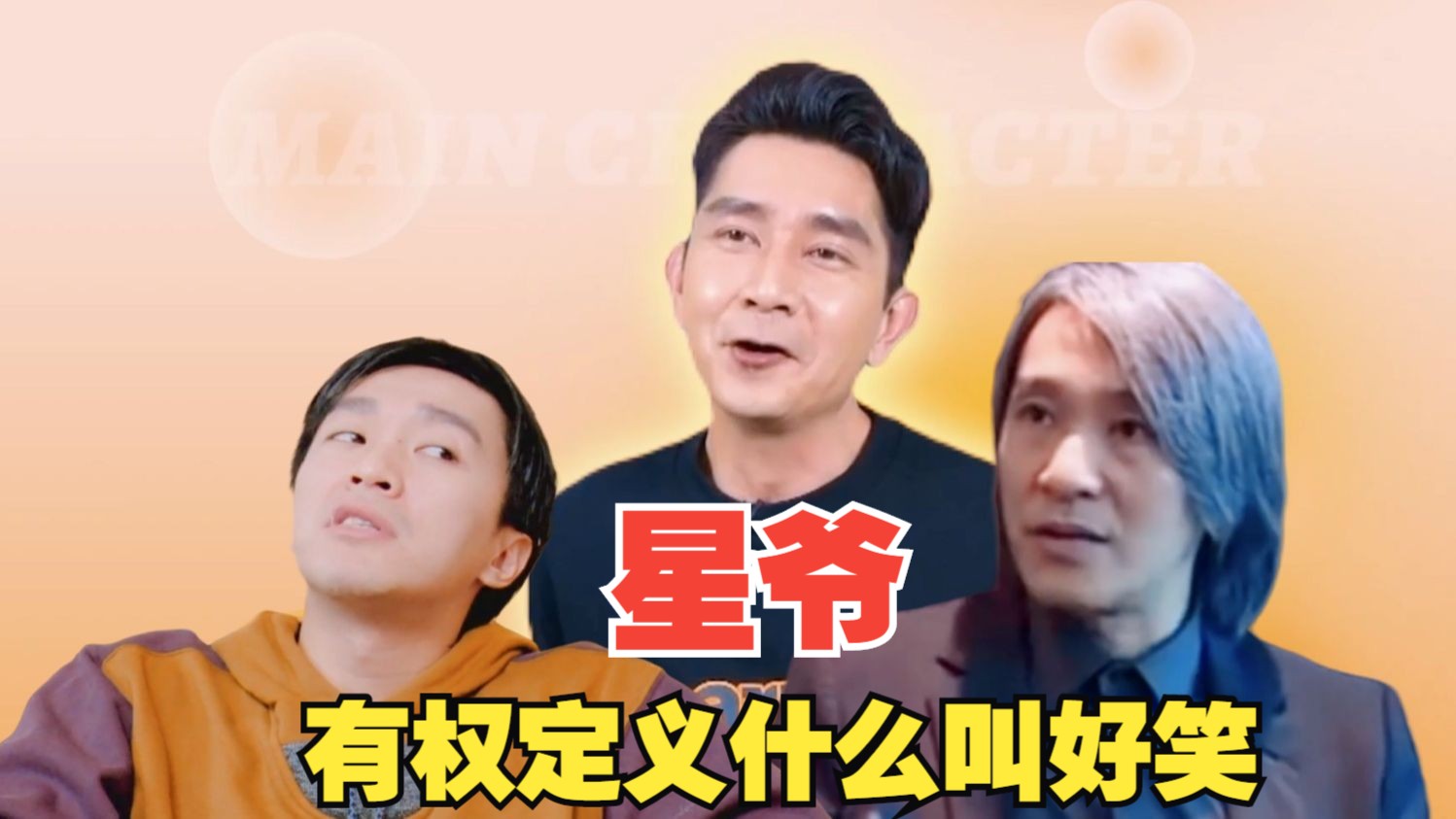 李尚正大爆星爷开会禁忌:编剧想的点子不好,他会直接半翻白眼!