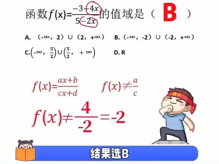 一个套路秒解数学值域哔哩哔哩bilibili