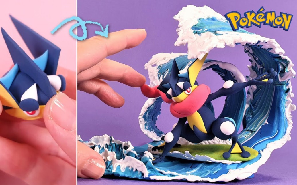 超轻粘土·冲浪的甲贺忍蛙来咯!相信我能教会你们,快来跟我一起学吧!