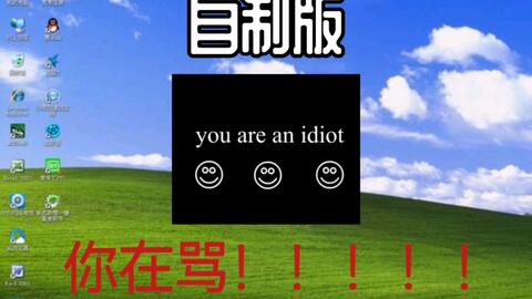 You are an IDIOT! (Ticci Toby/Smile Dog) (Animation meme)_哔哩哔哩_bilibili