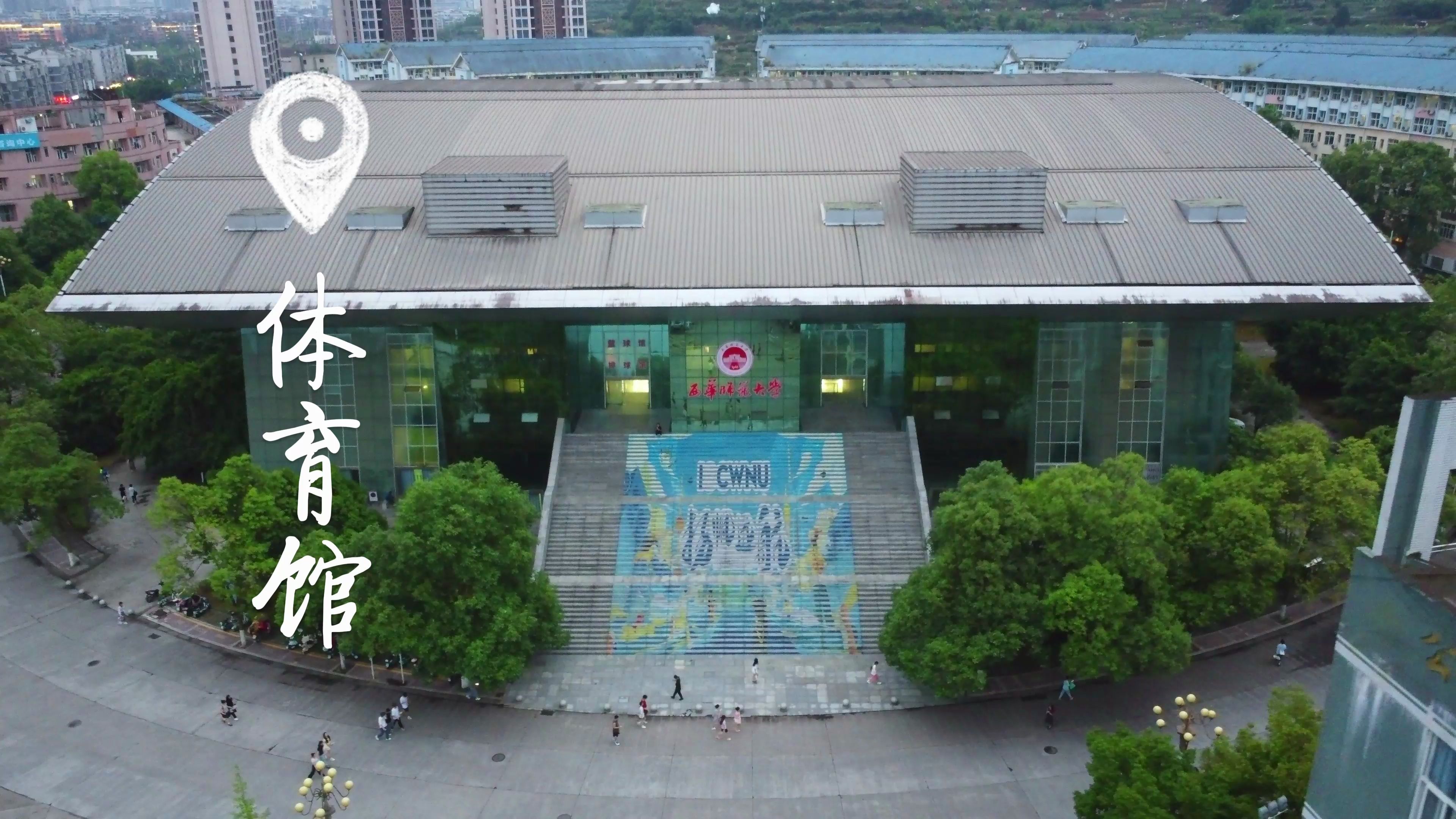 西华师范大学航拍,大疆mini4k