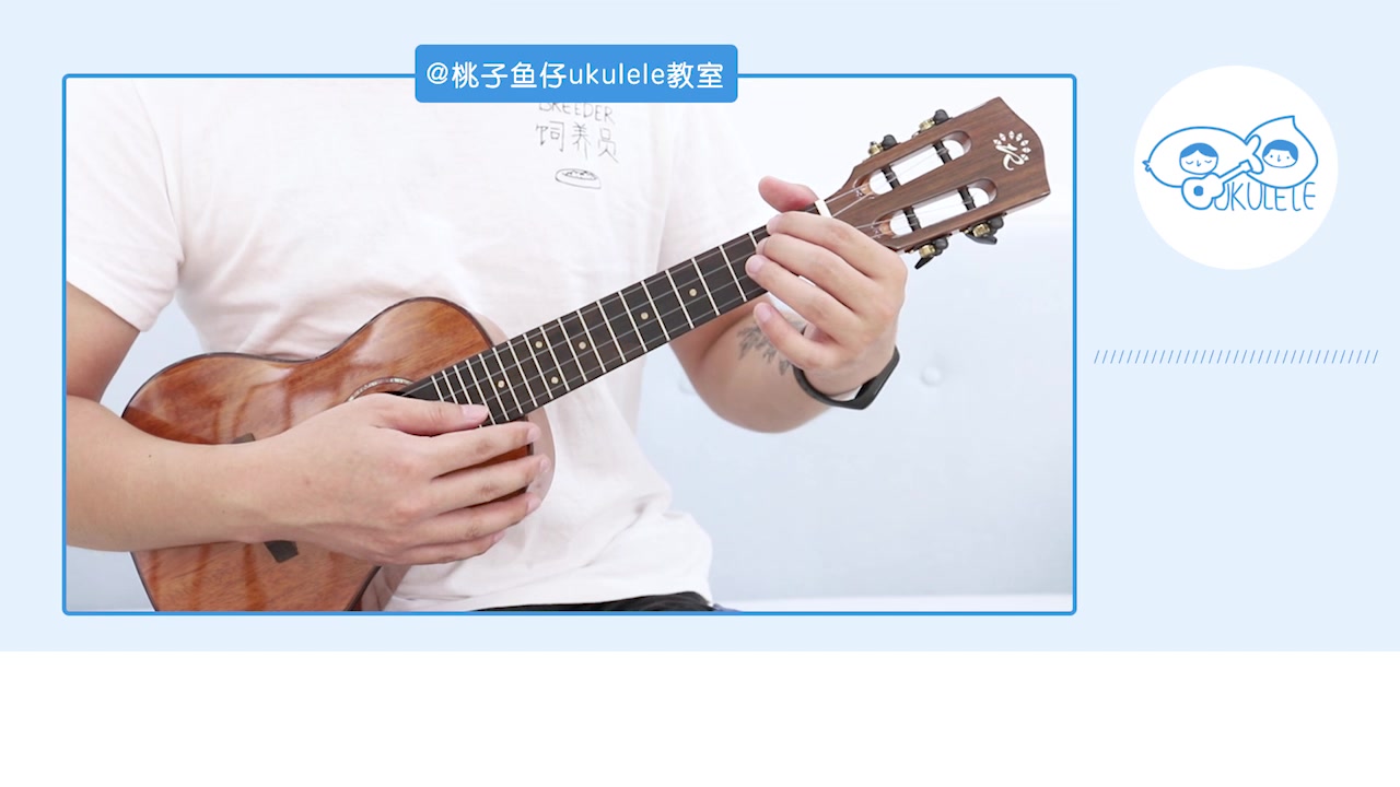 红玫瑰  陈奕迅 尤克里里指弹教学 【桃子鱼仔ukulele教室】哔哩哔哩bilibili