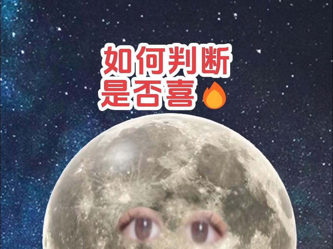 如何判断你是否真的喜火?哔哩哔哩bilibili