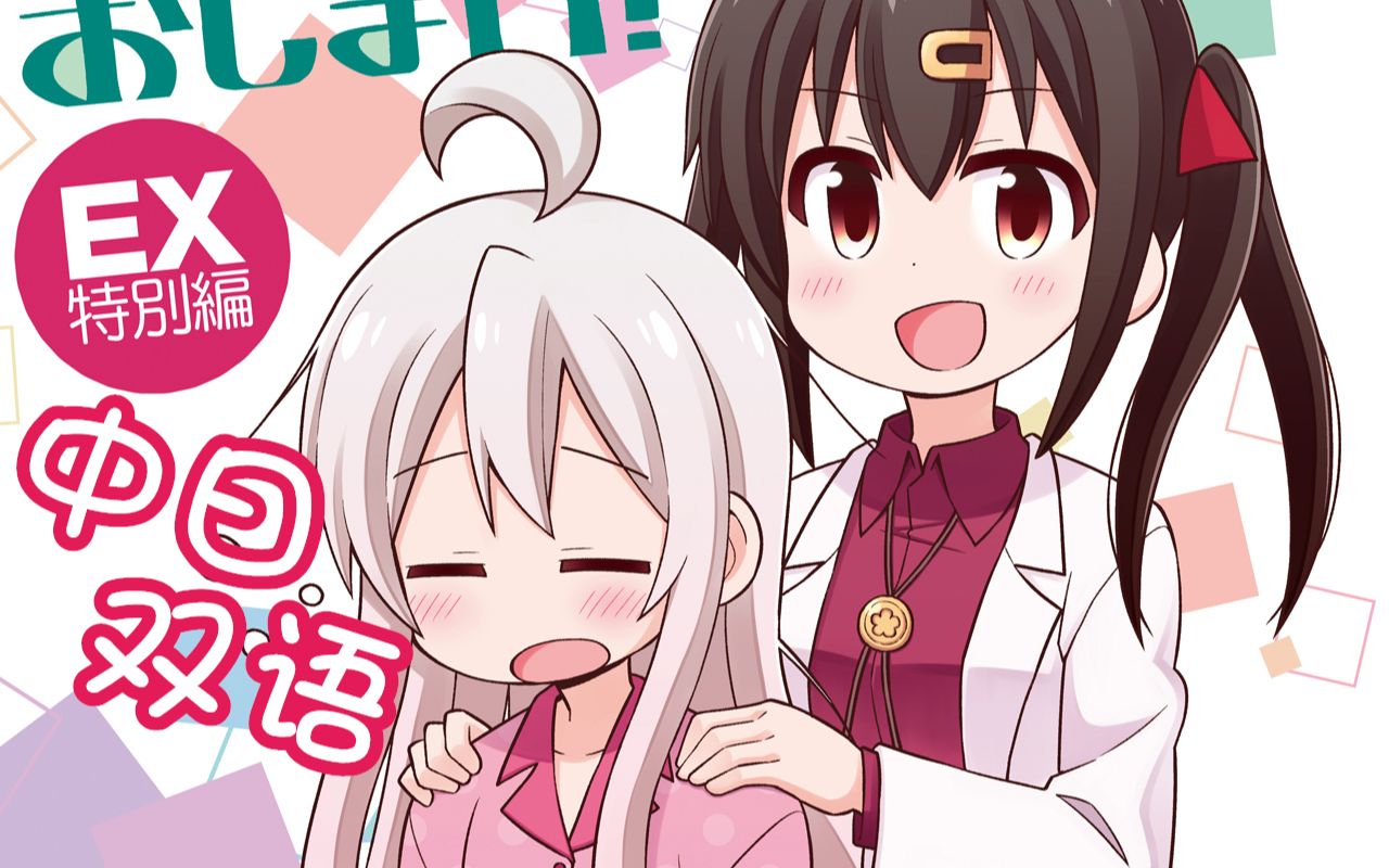 【欧尼酱的日常生活报告】